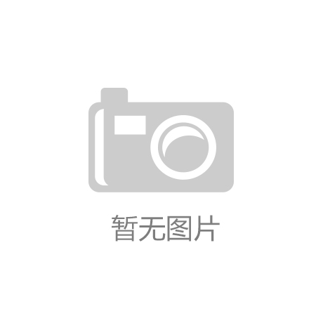 美高梅·MGM(中国)平台网站入口|今日刚开传奇|消费重估始